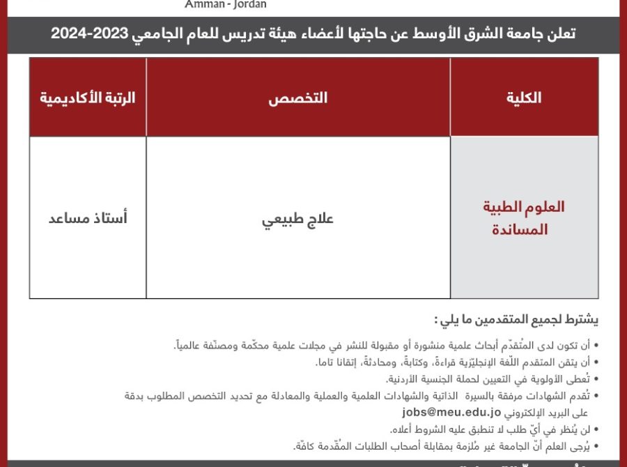 اعلان شواغر هيئة تدريس 11 نوفمبر