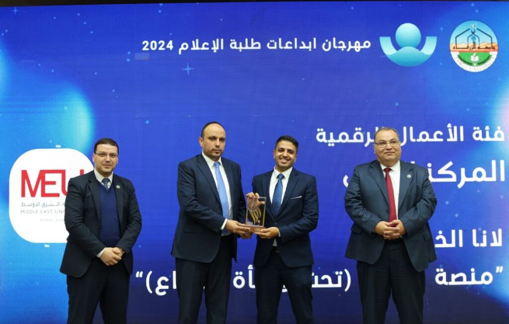 Students from the Faculty of Media at Middle East University receive awards at the Media Student Creativity Festival