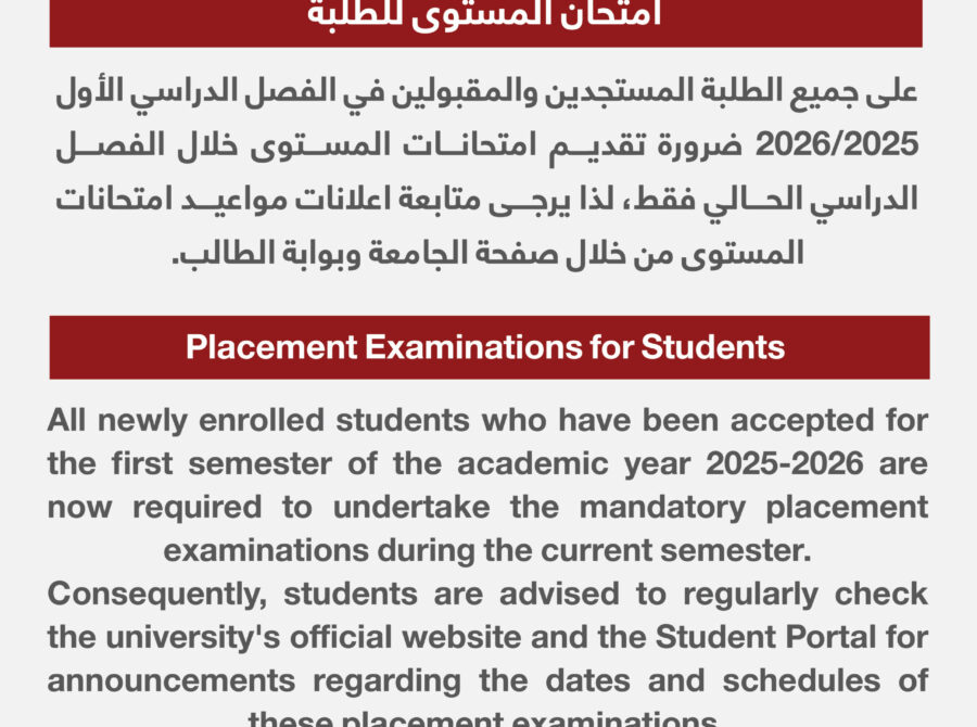 امتحان المستوى اعلان هام امتحان المستوى اعلان هام